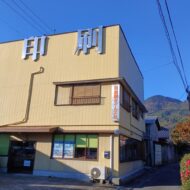 有限会社日良居タイムス