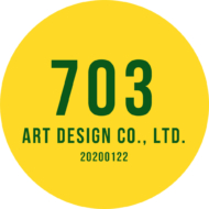 703アートデザイン株式会社